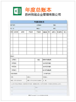 凌源记账报税